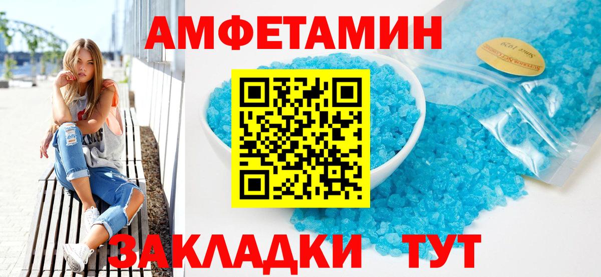 АМФ  АМФЕТАМИН VHQ  Вход с VPN  Лиски 