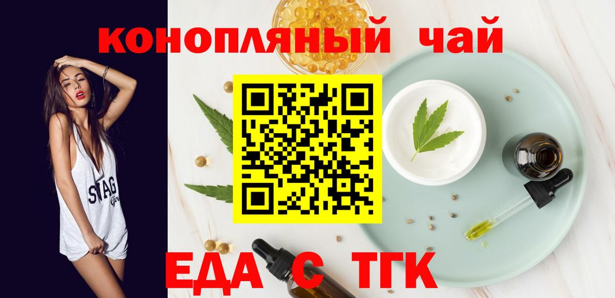 Cannafood конопля  Вход с VPN  Лиски 