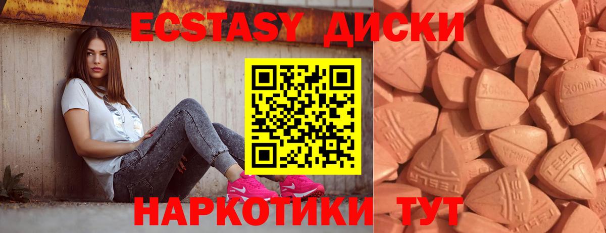 Ecstasy XTC Лиски