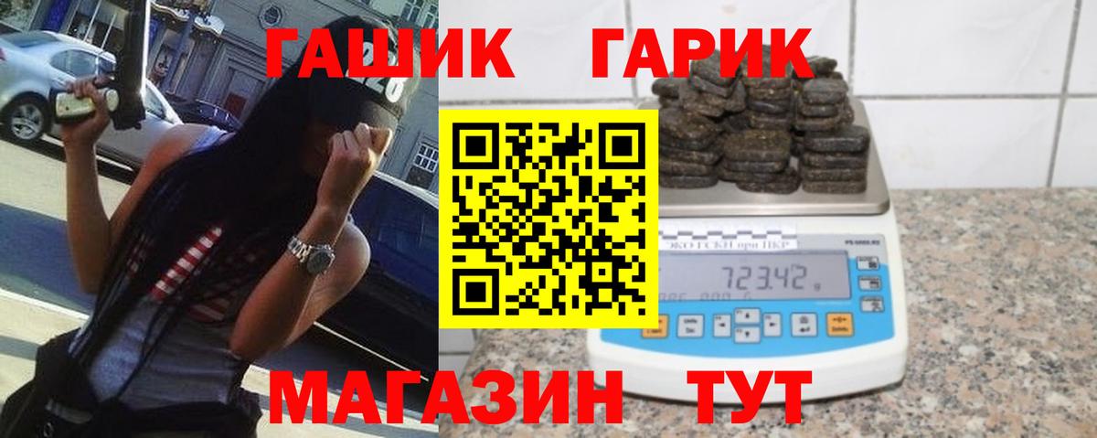 Лиски  ГАШ гарик  ГАШИШ индика сатива  Вход с VPN 