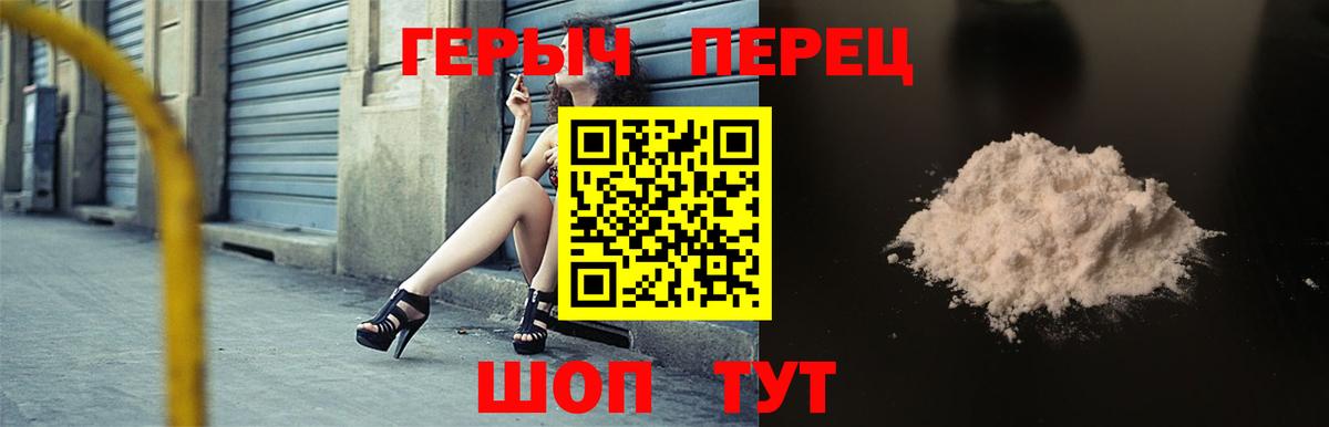 ГЕРОИН Heroin  Героин  Лиски  Вход с VPN 