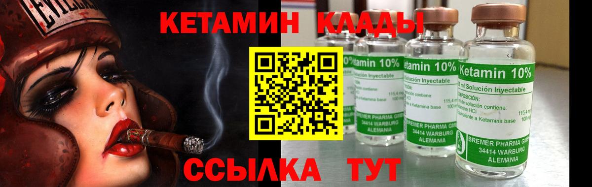 Лиски  Кетамин ketamine  Вход с VPN 