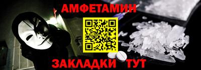 амфетамин Гагарин
