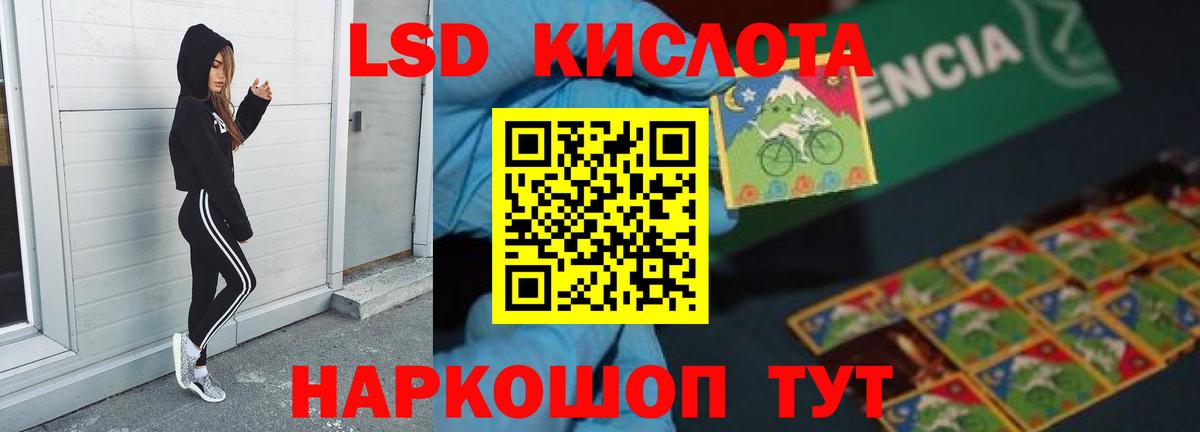 ЛСД экстази кислота Лиски