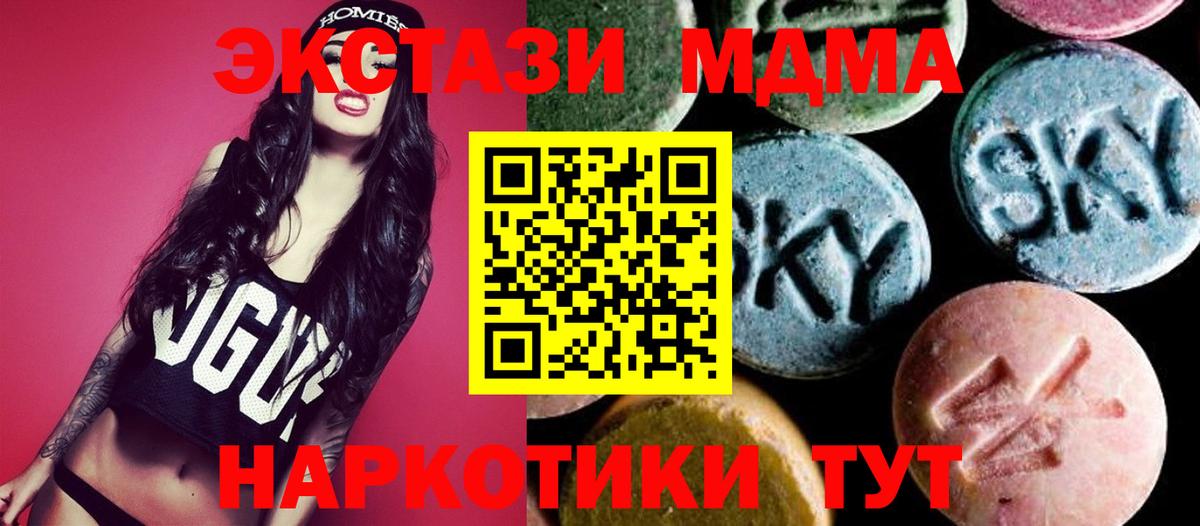 МДМА молли  Вход с VPN  Лиски  МДМА молли 