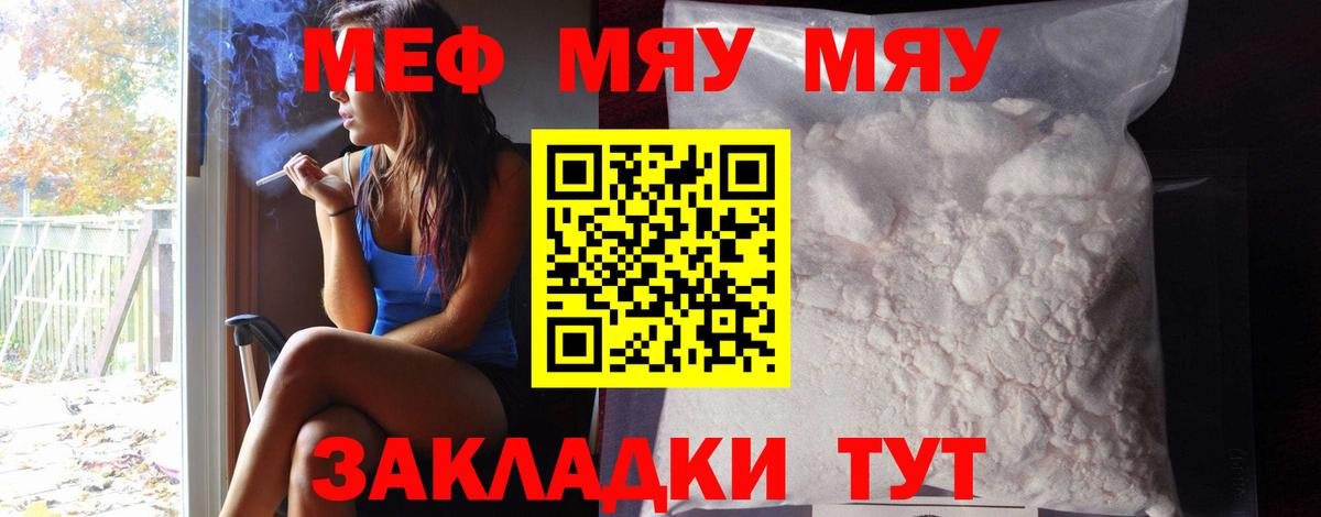 МЕФ мяу мяу  Мефедрон  Лиски  Вход с VPN  Мефедрон VHQ 