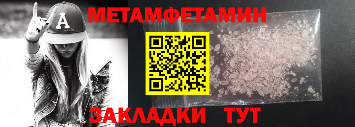 Метамфетамин Methamphetamine Лиски