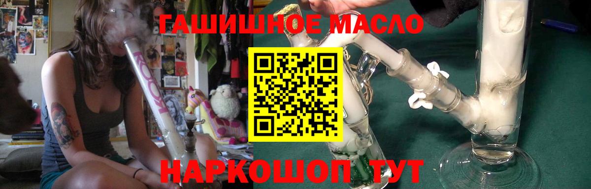 Лиски  продажа наркотиков  Вход с VPN  Дистиллят ТГК гашишное масло 